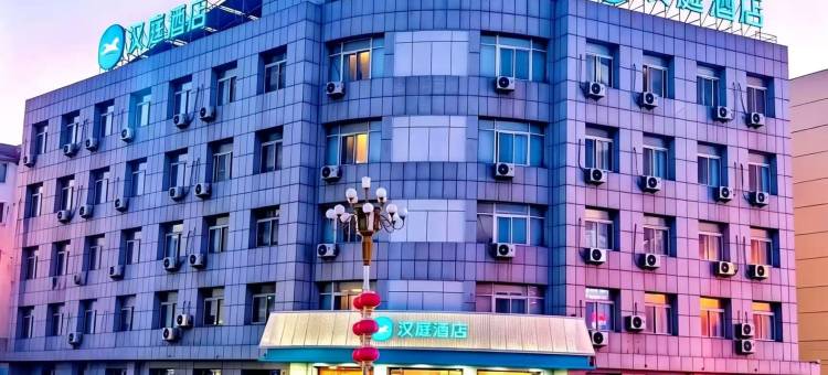 汉庭酒店(凌源市府路店)图片