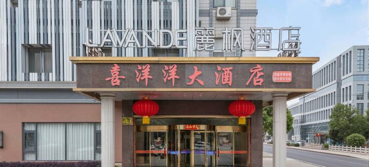 麗枫酒店(靖江汽车总站店)图片