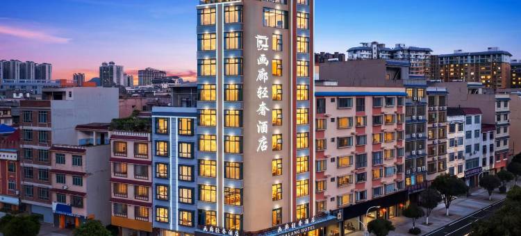 钟山画廊酒店图片