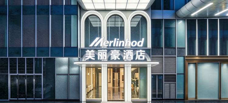 美丽豪酒店(东莞厚街展览中心地铁站店)图片