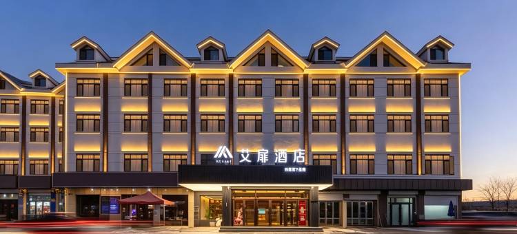 如家艾扉酒店(长白山西站店)图片
