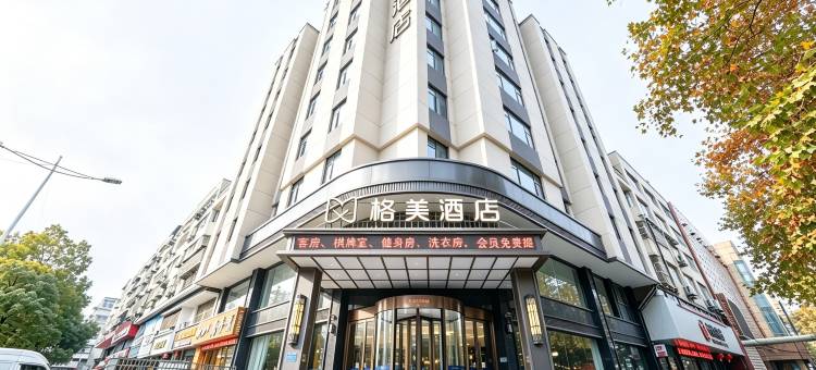 格美酒店(淮南朝阳东路商贸文化广场店)图片