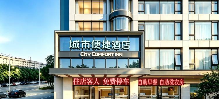 城市便捷酒店(海口骑楼老街望海国际广场店)图片