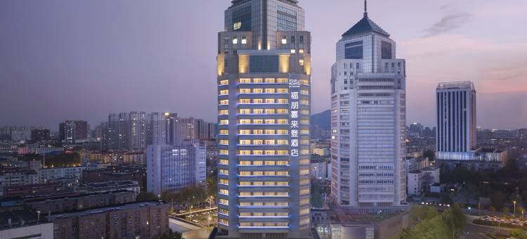 连云港城市中心福朋喜来登酒店图片