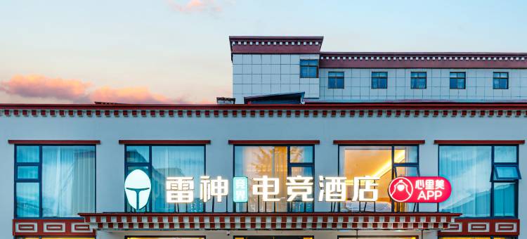 雷神竞界电竞酒店(纳金中路店)图片