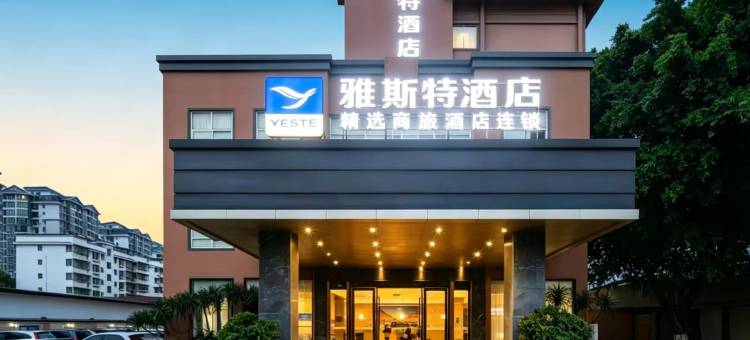 雅斯特酒店(桂林万福广场店)图片