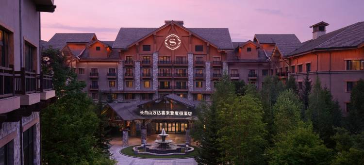 长白山万达喜来登度假酒店图片