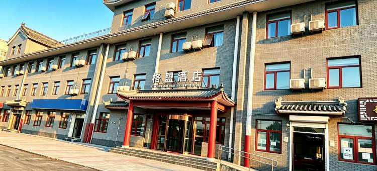 格盟酒店(北京国贸店)图片