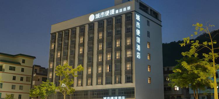 城市便捷酒店(惠州红花湖店)图片