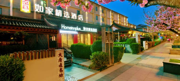 如家精选酒店(西安大雁塔大唐不夜城店)图片