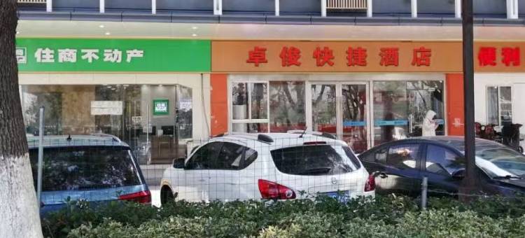 卓俊快捷酒店(苏州博物馆西馆店)图片