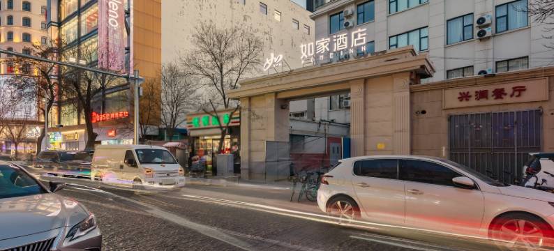 如家酒店·neo(天津滨江道和平路步行街店)图片