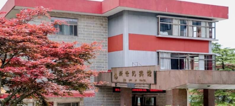 庐山新世纪宾馆图片