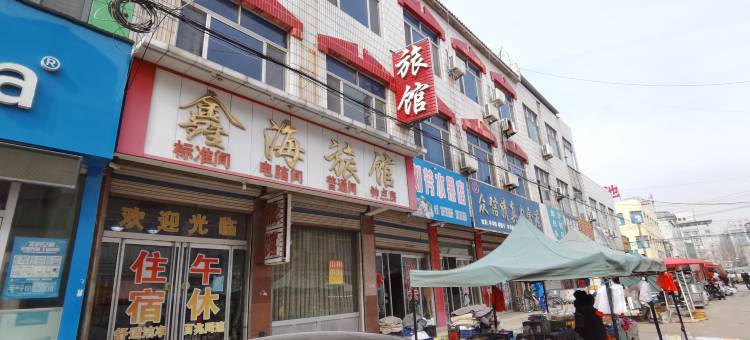 禹城鑫海旅馆图片