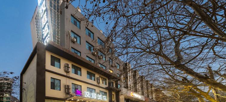 汉庭酒店(郑州南阳路海滩寺地铁站店)图片