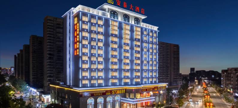 茂名安泰大酒店(电白万达广场店)图片