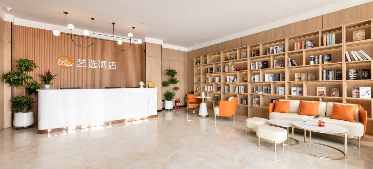 艺选酒店(宁阳汽车站店)图片
