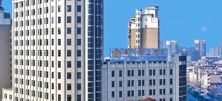 蕲春新万濠大酒店图片