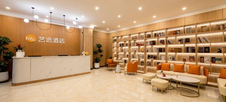 艺选酒店(宁阳汽车站店)图片