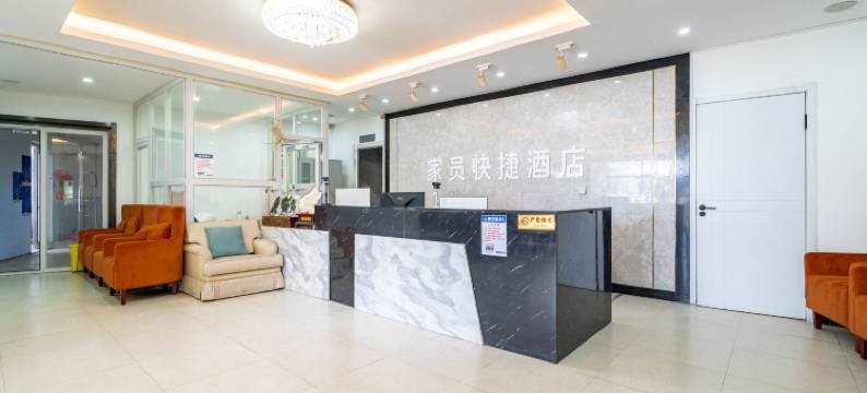大连家员快捷酒店(万达广场店)图片