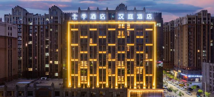 全季酒店(信阳东站店)图片