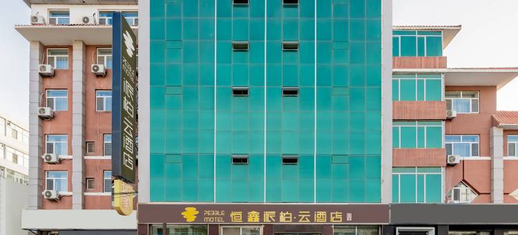如家派柏·云酒店(巴彦淖尔临河高铁站维多利商厦店)图片