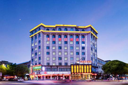 飞天假日酒店(武威步行街文庙店)