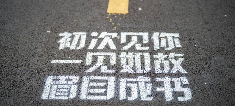 神仙居君澜度假酒店图片