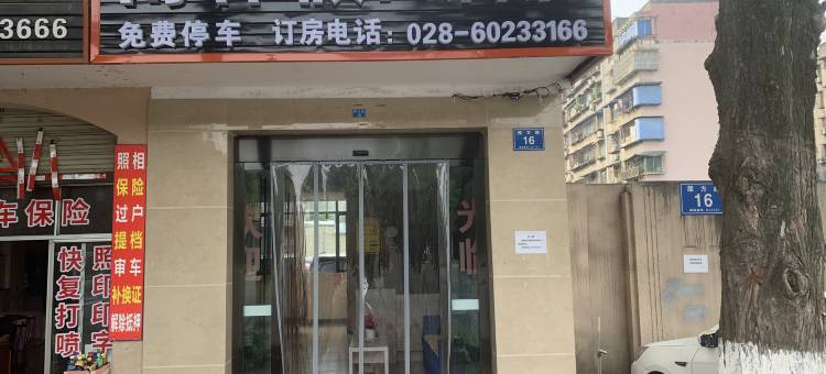 成都南林假日酒店(成都犀浦地铁站店)图片