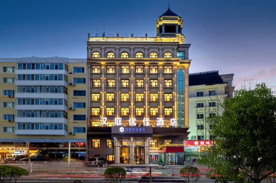 汉庭优佳酒店(哈尔滨省政府地铁站店)