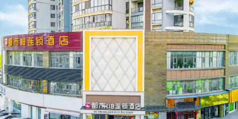 都市118連鎖酒店(大冶兩湖天下店)