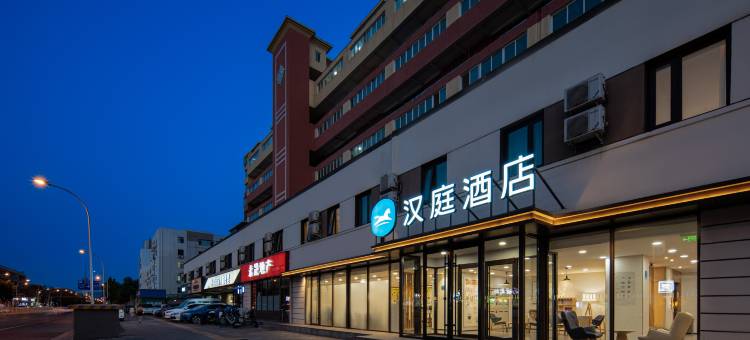 汉庭酒店(北京五棵松永定路店)图片
