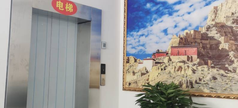 札达星程酒店图片