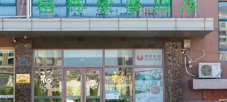 格林豪泰(南通通州湾黄河路店)图片