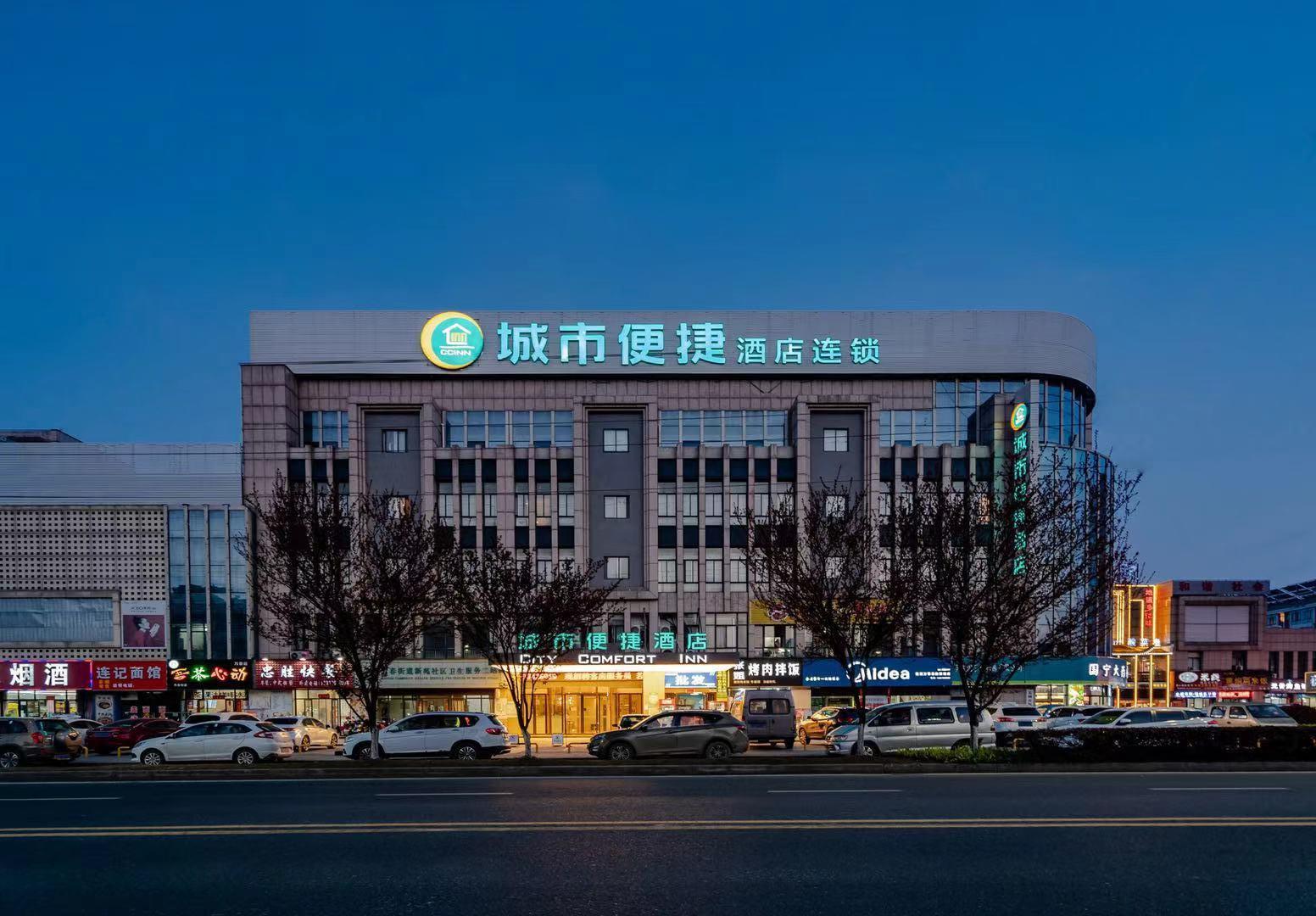 城市便捷酒店(芜湖方特二三四期万春店)