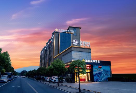 瑞邦莫丽酒店（峨眉山高铁站店）外景图