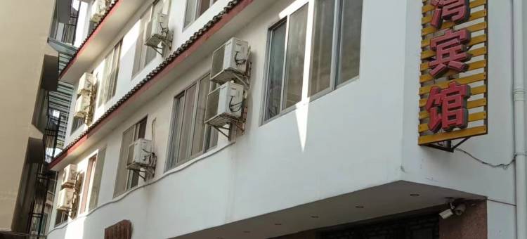 阳朔金沙湾宾馆(印象刘三姐景区店)图片