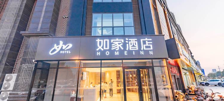如家酒店(青岛即墨古城宝龙广场店)图片