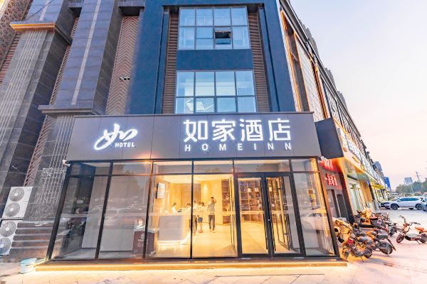 如家酒店(青岛即墨古城宝龙广场店)预订价格,联系电话位置地址【携程
