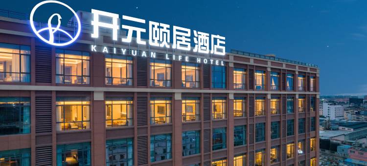 杭州萧山机场开元颐居酒店图片