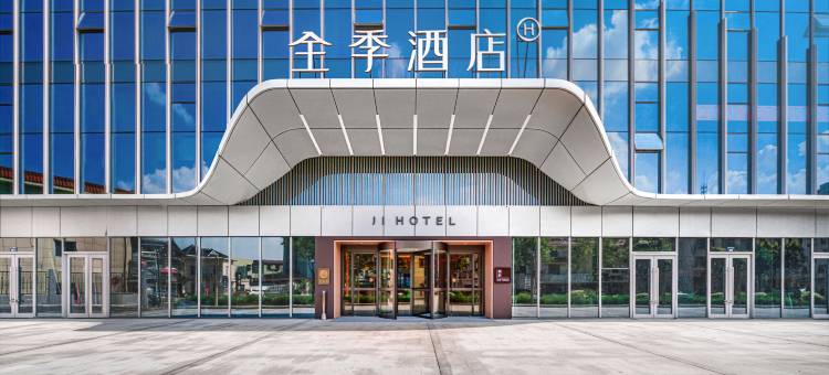全季酒店(杭州萧山机场永盛路地铁站店)图片
