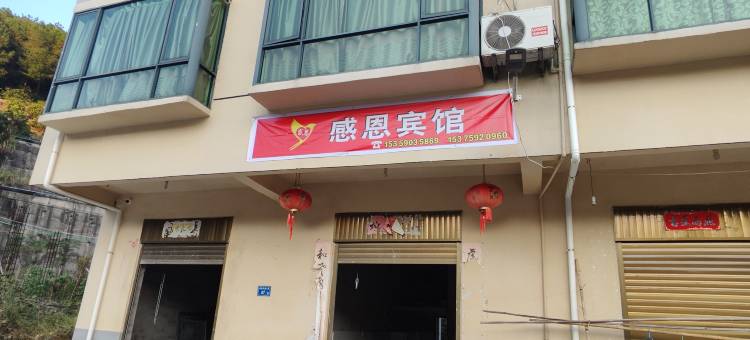 古田兴洋旅社图片