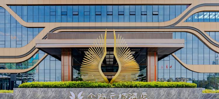 金鹏广场酒店(琅琊店)图片