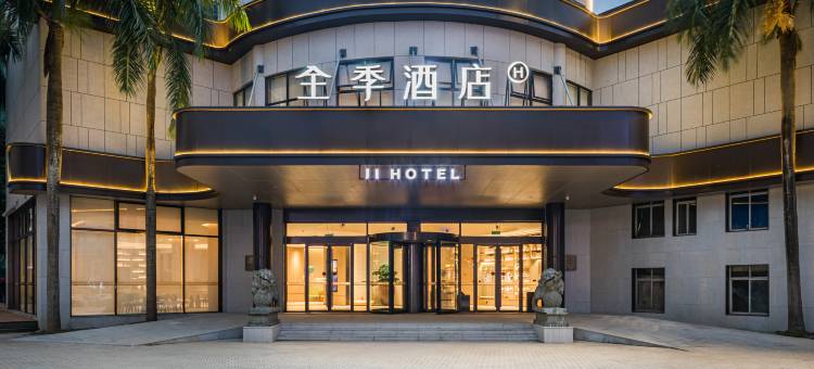 全季酒店(儋州市政府中兴大街店)图片