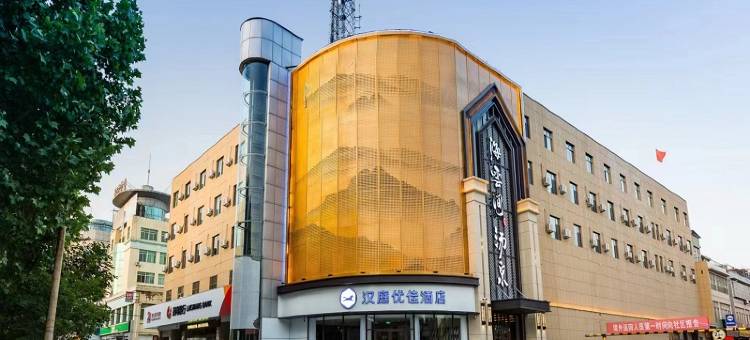 汉庭优佳酒店(济南莱芜长勺北路店)图片