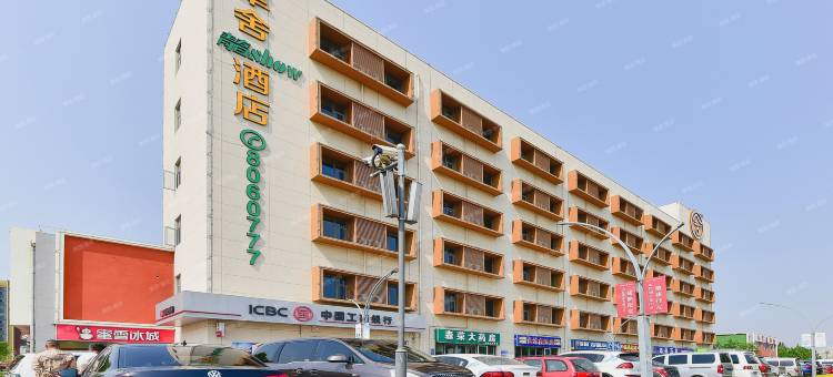 聿舍艺术·青春show酒店(唐山曹妃甸大学城店)图片