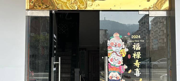 舟山忆家宾馆图片