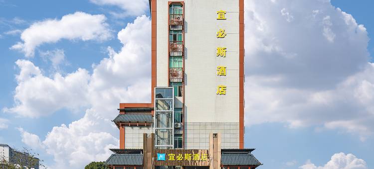 连山宜必斯酒店图片