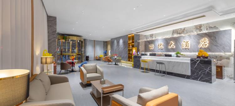 安顺丽优大酒店(安顺学院南马广场店)图片