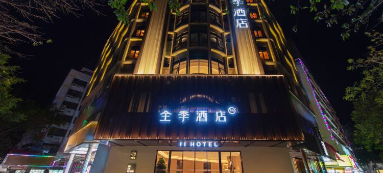全季酒店(珠海情侣中路日月贝大剧院店)图片